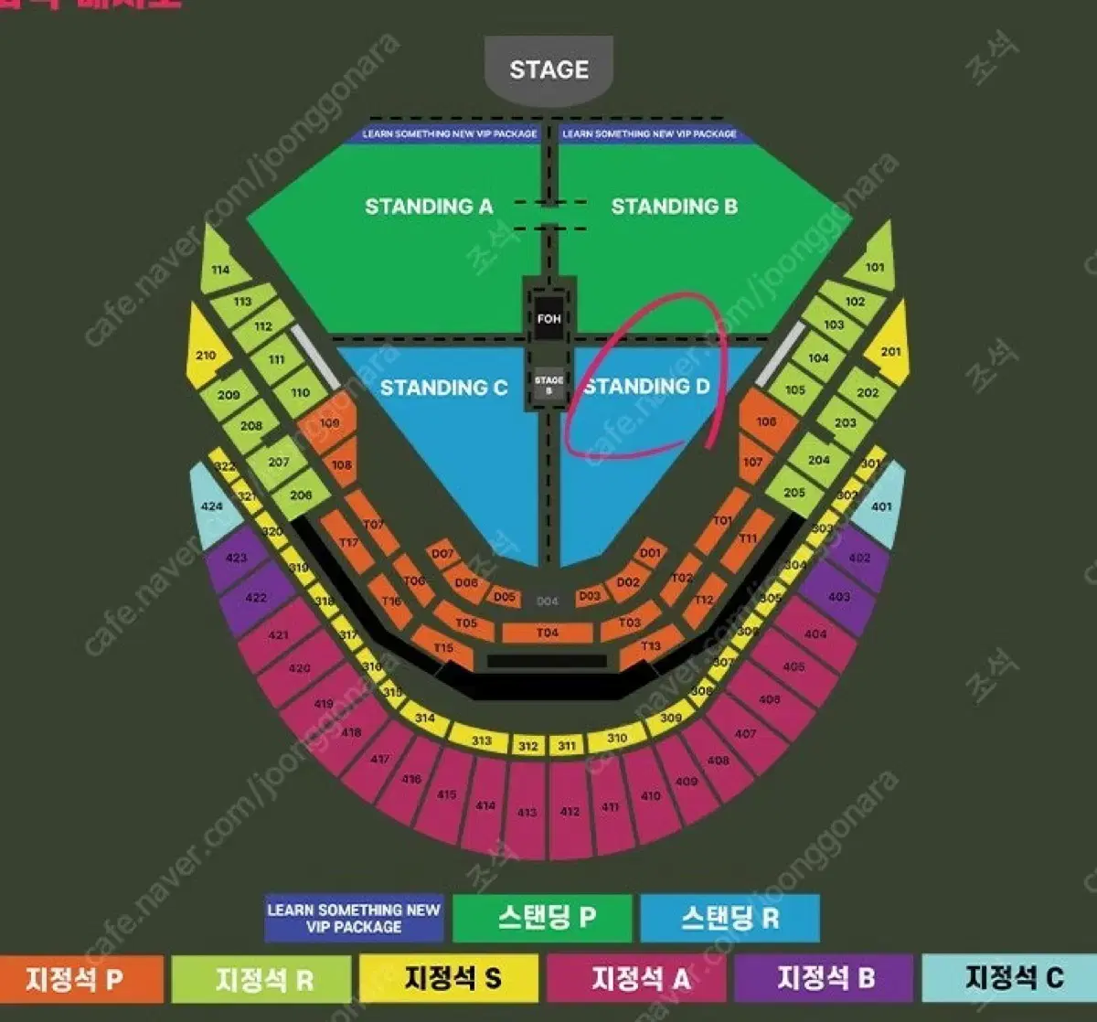 찰리푸스 내한 콘서트 12/7(토) 스탠딩R석 D구역 4연석 양도합니다.